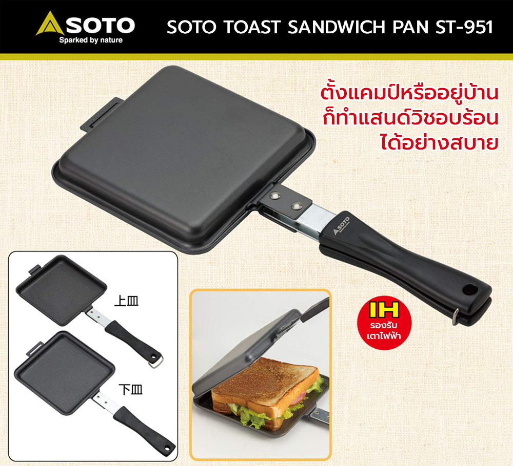 soto toast sandwich pan st 951 2
